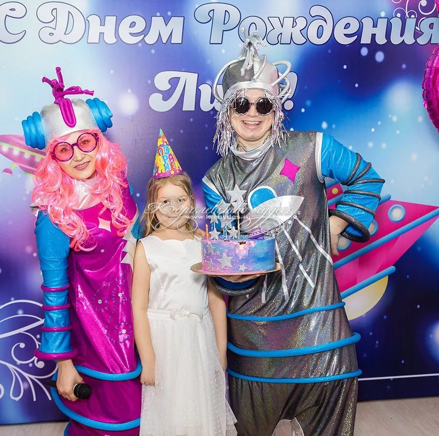 Инопланетный День Рождения
