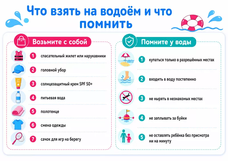 у воды 2.png