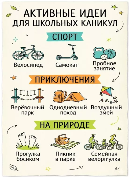 школьные каникулы 1.jpg школьные каникулы 1.jpg